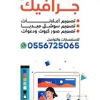 تصميم صور تصميم اعلانات تصميم سوشل ميديا بأفضل الاسعار