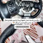 دركسون is f للبيع