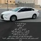 كامري