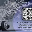 تاجير يومي دي جي اجهزه صوتيه احترافيه للحفلات والسهرات