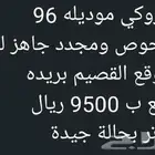 سوزوكي للبيع موديل 96 مفحوص و مجدد الموتر بحالة جيدة
