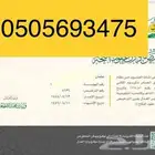مأذون شرعي انكحة للسعوديين والمقيمين