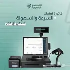 برنامج محاسبي سحابي متكامل