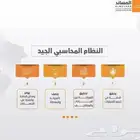 برنامج محاسبي للفواتير الإلكترونية لكافة الأنشطة التجارية