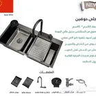 مجلى مطبخ نانو 92 45 شلال