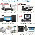 عروض الكاميرات المراقبه