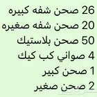 للبيع كونتينرات ومعدات المطاعم