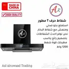 عرض الموسم عرض خيالي