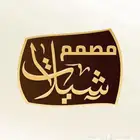 مصمم شيلات الحفلات   ونشرها باليوتيوب
