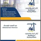 جميع اعمال السباكة المنزلية والصناعية