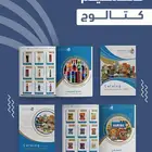 تصميم كتالوجات كتالوج مصانع معارض متاجر