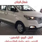 نقل طالبات جامعة الاميره نوره شمال الرياص
