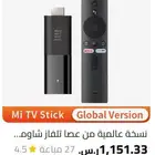 جهاز بروجكتر مصغر