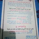 معلم قرآن كريم ومعلم تأسيس لغتي