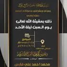 مصمم دعوة اكترونيه