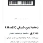 أورج ياماها شرقيPSR -A350