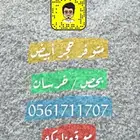 حجر أبيض بحص خرسان