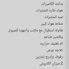 للبيع اغراض محل خضار بسعر مغري