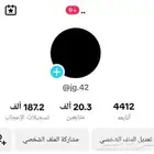 حساب تيك توك للبيع