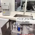 جهاز تحليه مياه حق المطبخ ال7مراحل