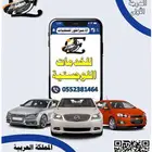 توصيل شرق الرياض   خدمة توصيل لجميع أحياء شرق الرياض  ال