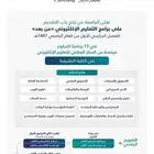 تسجيل جامعة القصيم متاح الان تخصصات الدبلوم عن بعد