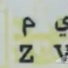 لوحة نقل