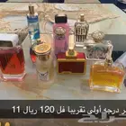 عطور مستعمله