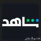 حساب شاهد شهر