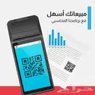 حساباتك أسهل معتمد للمرحلة الثانية الأسعار تبدأ من 588 ريال