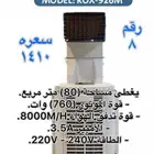 مكيف صحراوي واحد حصان جديد وعليه ضمان سنتين بسعر مناسب