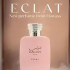 عطر هوس اكلات   بسعر الجمله لايفوتك