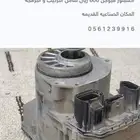 دينمو دوده دريكسون فورد تورس فلكس اكسبلور