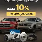 قطع غيار موبار دودج