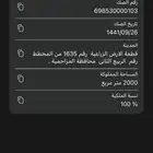 ارض زراعيه للإيجار المشاعلة الربيع الثاني