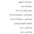 سيكل رياضي من شركة تون ب450