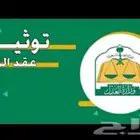 مأذون شرعي( مليك ) حايل وضواحيها