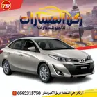 شركة ركن المسارات لتأجير السيارات الاقتصادية والفارهة  اي