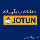 دهانات جوتن