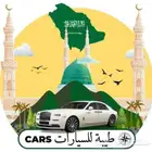 كنبين وسجادوغسالةعاجل