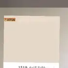 دهان بوي داخلية مع خارجي