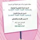 تدريس