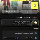 يوزر سناب عربي ( عوبد )
