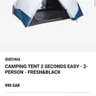 خيمة Quechua 2 Seconds Easy   شخصين   Fresh   Black