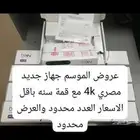 عروض باقة قمة للاجهزة المصرية بي ان سبورت