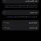 ايفون 16برو مكس نظيف جداا مدة الاستخدام شهرين واقل