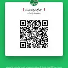 قروب وتس اب للبيع اثات و الجوالات و السيارات و الطيورو الاشج