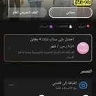 حساب مليون سكور