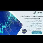 الدورة الأحترافية للسوق الأمريكي us