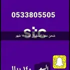 رقم مميز سوا